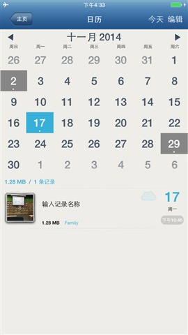 錄音機(jī) Pro4