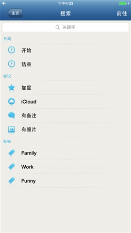 錄音機(jī) Pro5