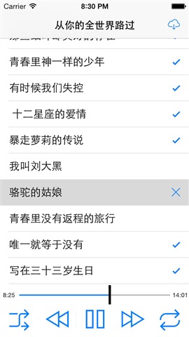 從你的全世界路過3