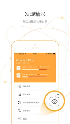 玉米助手3