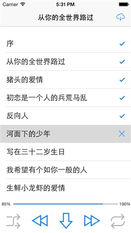從你的全世界路過2