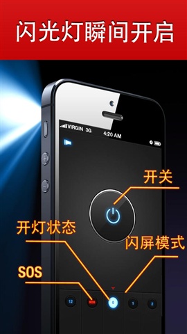 全能手電3