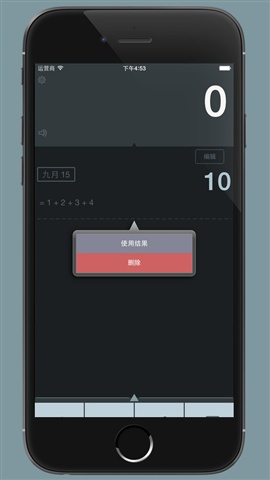 計(jì)算器2