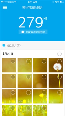 獵豹清理大師3