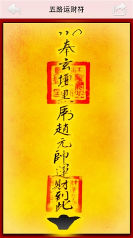 風(fēng)水羅盤2