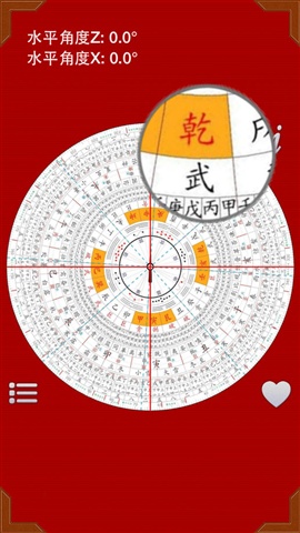 風(fēng)水羅盤4
