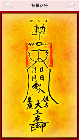 風(fēng)水羅盤3