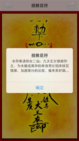 風(fēng)水羅盤5