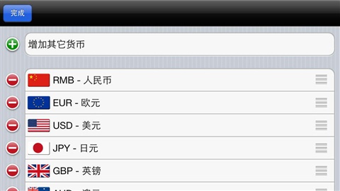 匯率大師3