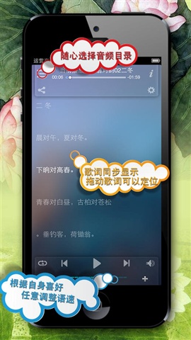 笠翁對(duì)韻2