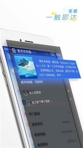 百度瀏覽器1