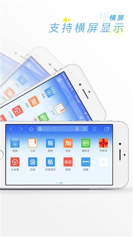 百度瀏覽器3