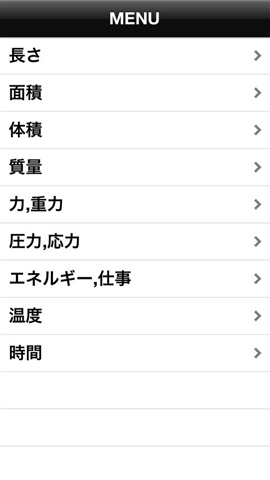 換算太郎1