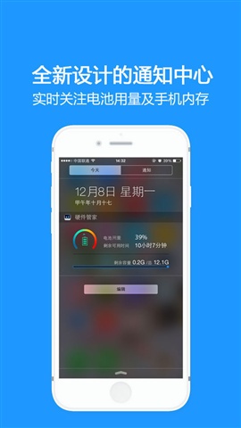 硬件管家5