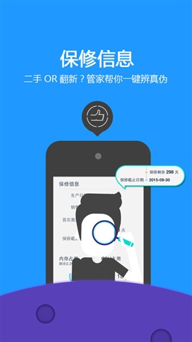 硬件管家1