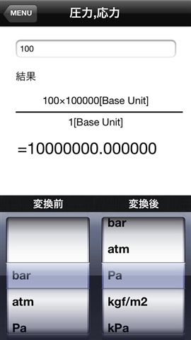 換算太郎2