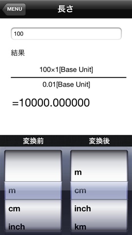 換算太郎3