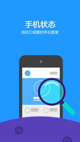 硬件管家2