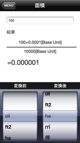 換算太郎4