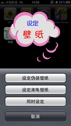 模擬來電2