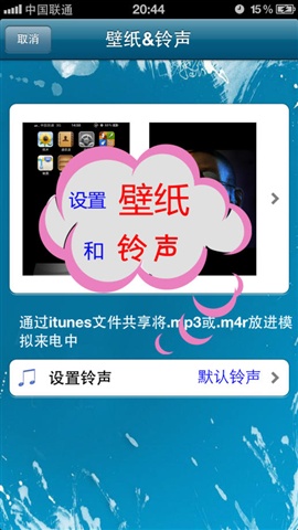 模擬來電3