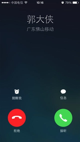 強(qiáng)大電話歸屬地助手5