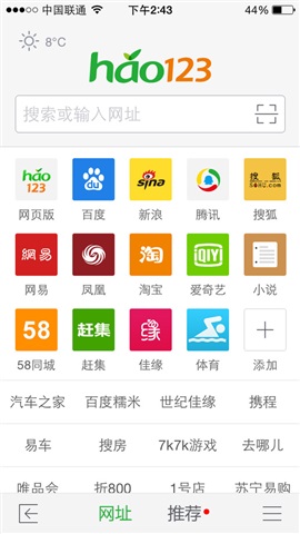 hao123導(dǎo)航1