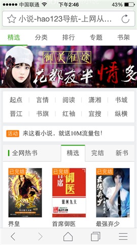 hao123導(dǎo)航5