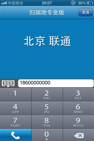 歸屬地專業(yè)版2