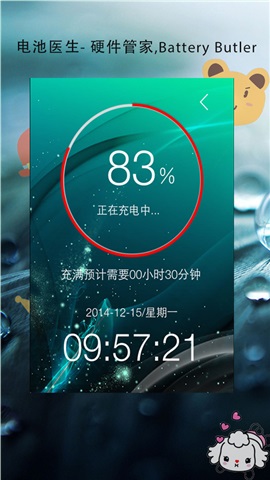 手機(jī)管家2
