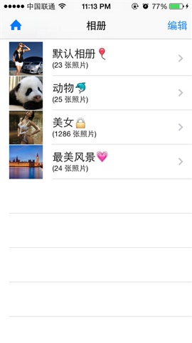 隱私管家2