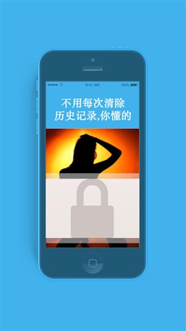 私密瀏覽器1