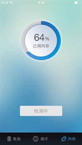極速手機(jī)管家3