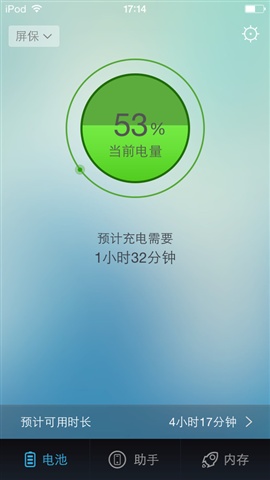極速手機(jī)管家2