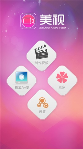 美視2