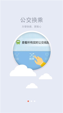 酷米客公交4