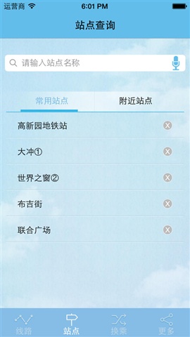 酷米客公交3