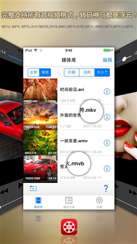 AVPlayer Plus專業(yè)版1
