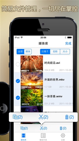 AVPlayer Plus專業(yè)版5