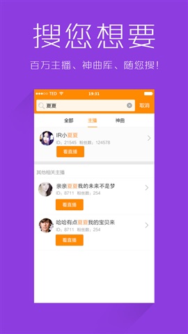 YY語音4