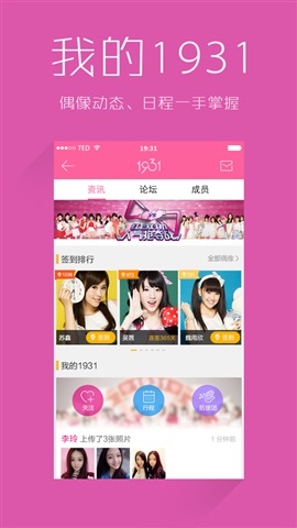 YY語音5