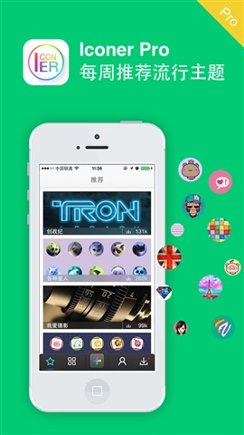 IconER Pro1