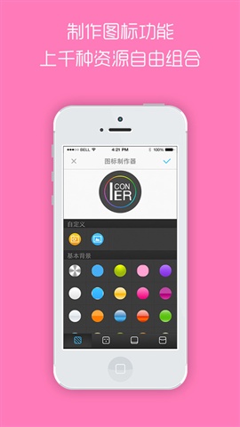 IconER Pro3