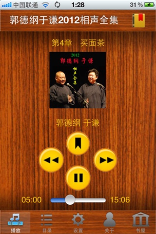 郭德綱于謙2012相聲全集(2GB)1