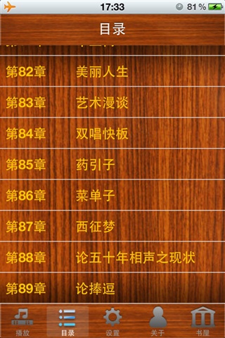 郭德綱于謙2012相聲全集(2GB)2