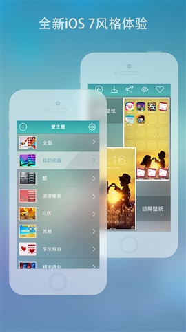愛(ài)主題4