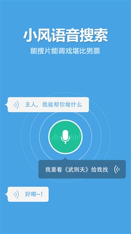 暴風(fēng)影音3