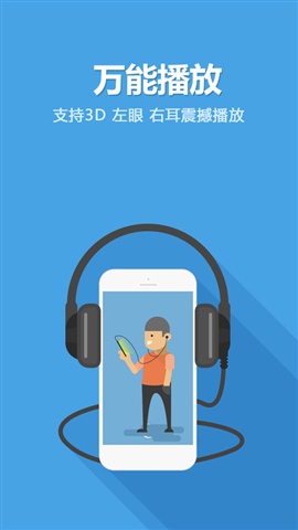暴風(fēng)影音1