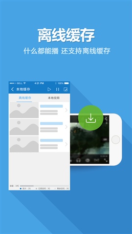 暴風(fēng)影音4