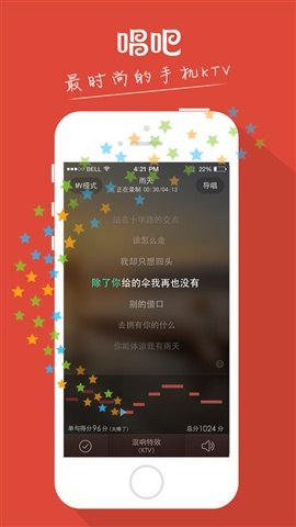唱吧1